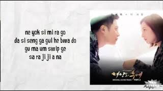 Davichi - Lirik Cinta Ini (lirik mudah)