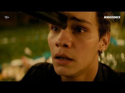 СЕРИАЛ: &quot;На автомате&quot; 💥1 сезон💥Официальный трейлер сериала на КИНОПОИСК