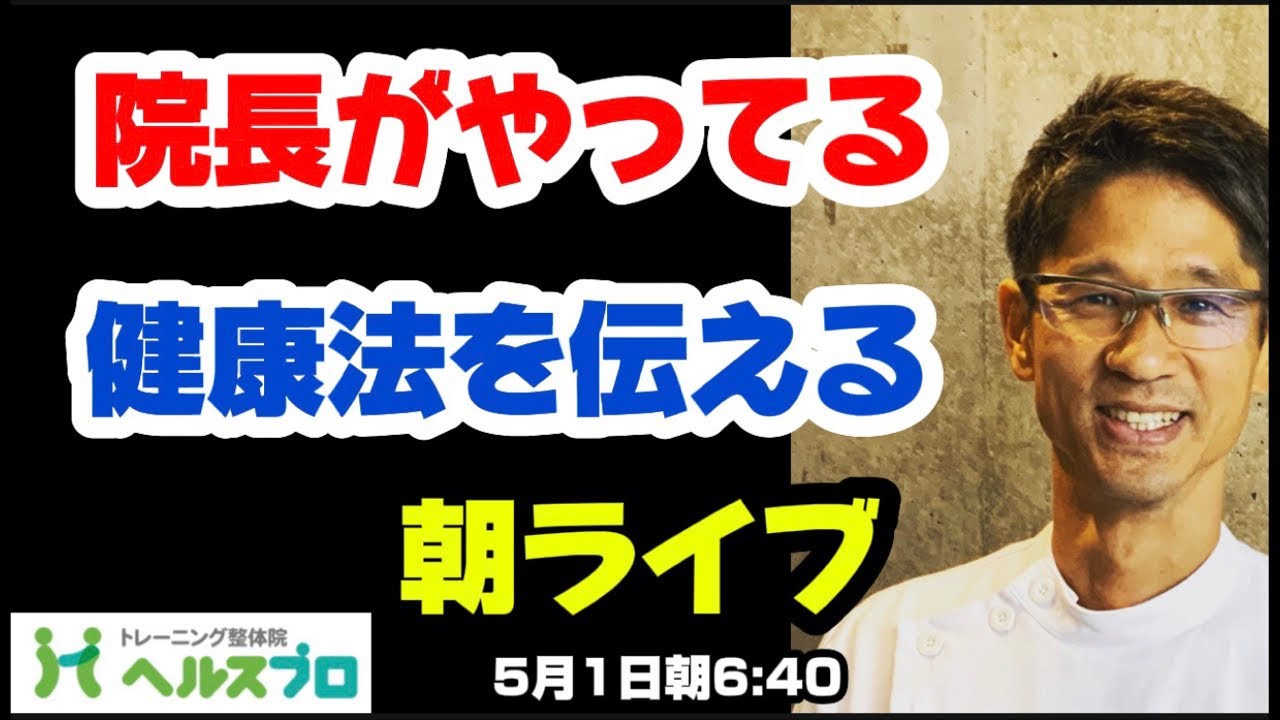 チルコールド　アイシング　冷却　整骨院　接骨院　整体院　トレーナー活動 Training and Chiropractic Clinic Health Pro Channel] - YouTube