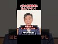 【小池百合子】※片山さつきが小池が推進する利権政策にブチギレ！震え上がる小池【小池都知事 さとうさおり 学歴詐称疑惑】