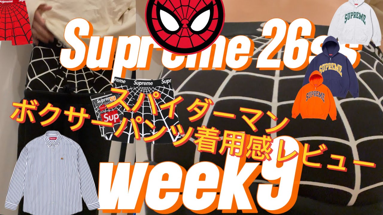 Supreme] 26SS Week 9 Spider-Man Collaboration Boxer Pants Review