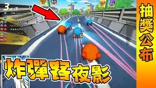 跑跑卡丁車│各種捨身攻擊 保羅：十拿九穩 20180418【爆哥Neal】