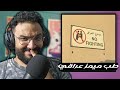 ميمز مصري ميمز عراقي ضحك لا نهائي 