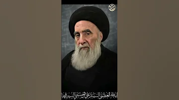 يوم ٩ ربيع الأول ذكرى ميلاد المرجع آي ة الله السيد علي الحسيني السيستاني دامه ظله 