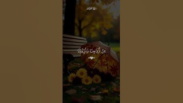 الراحة نفسية تلاوة خاشعة بصوت جميل 💚💜 #حالات_واتس_اب #اكسبلور #القرآن_الكريم #راحة_نفسية