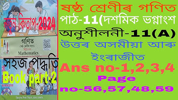 class 6 maths lesson 11 answer Assamese medium. class 6 11(A) ans. Q no-1,2,3,4 ans class 6. k9z1t9