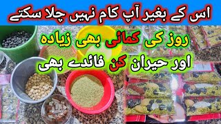 Nika Lawan Masala Packing Business Complete Method, Benefits High Profit Guide