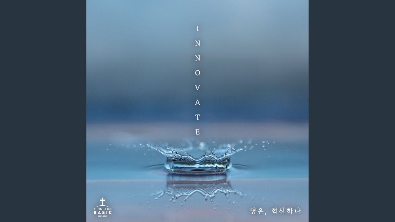 Watch 새롭게 하네 Transformed on YouTube Watch 새롭게 하네 Transformed on YouTube