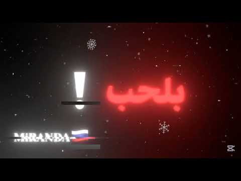 صعب اصبر حبيبي لحظه بغيابك اغاني عراقيه