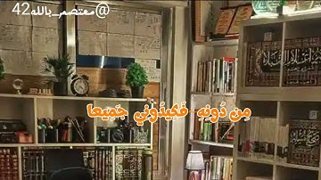 قوة توكل النبي هود عليه السلام من-كتاب لإبن القيم رحمه_الله الداءوالدواء القارئ خالد @معتصم_بالله42 