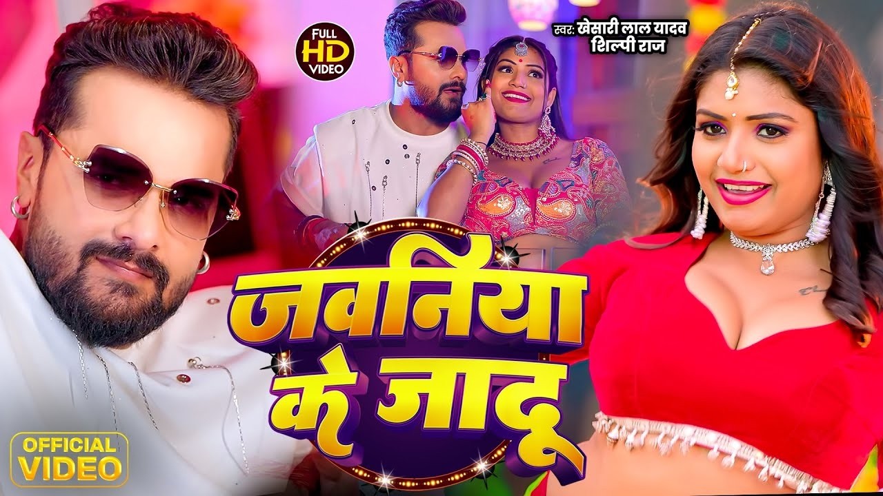 #Khesari Lal Yadav Hits Songs | Nonstop Bhojpuri Songs | #खेसारी लाल यादव | Bhojpuri Song Jukebox