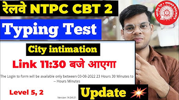 Ntpc Typing City intimation New Update | Ntpc typing test city intimation | Ntpc typing test 2022
