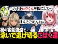 【MADTOWN#6】初の客船強盗で海に沈んだ小柳ロウを囮にして泳いで逃げ切るこはく達【秋雪こはく 切り抜き 神成きゅぴ ファン太 ギルくん Suha ありけん れいか 麻倉シノ 恭一郎】