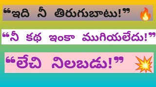 నీ కథ ఇంకా ముగియలేదు… ఇది నీ తిరుగుబాటు ప్రారంభం! 🔥# Life Changing Video @markantimastery