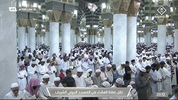 عشاء الأربعاء 18 صفر 1444هـ فواتح سورة {الواقعة} الشيخ: أحمد الحذيفي
