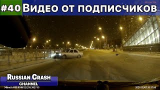 Видео Дтп От Подписчиков Канала Russiancrash. Выпуск #40