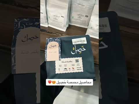 جميع محاصيل القهوة المختصة تجدوها في متجر ركوة