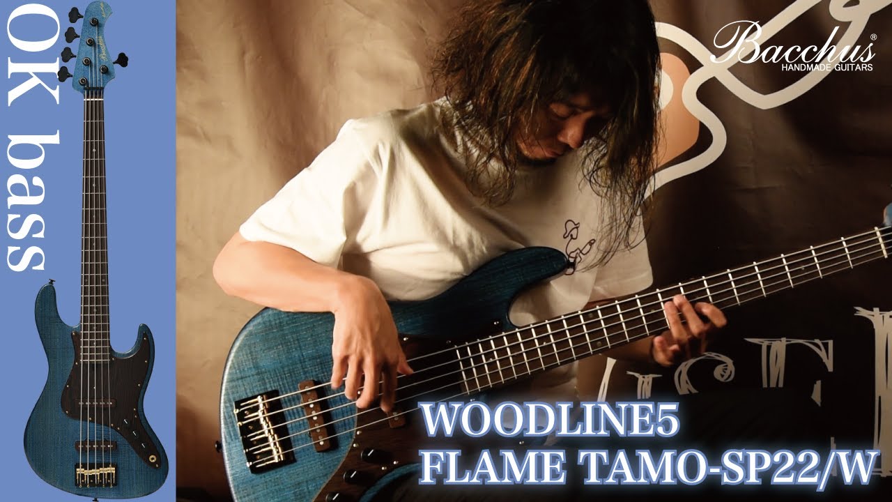 ベース 4kg Bacchus WOODLINE5-FLAME TAMO-SP22/W WOODLINE5-FLAME TAMO-SP22/W | Deviser ｜株式会社ディバイザー