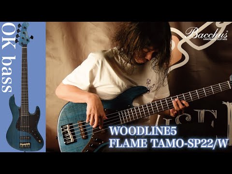 ベース 4kg Bacchus WOODLINE5-FLAME TAMO-SP22/W WOODLINE4-FLAME-TAMO-SP22-W-