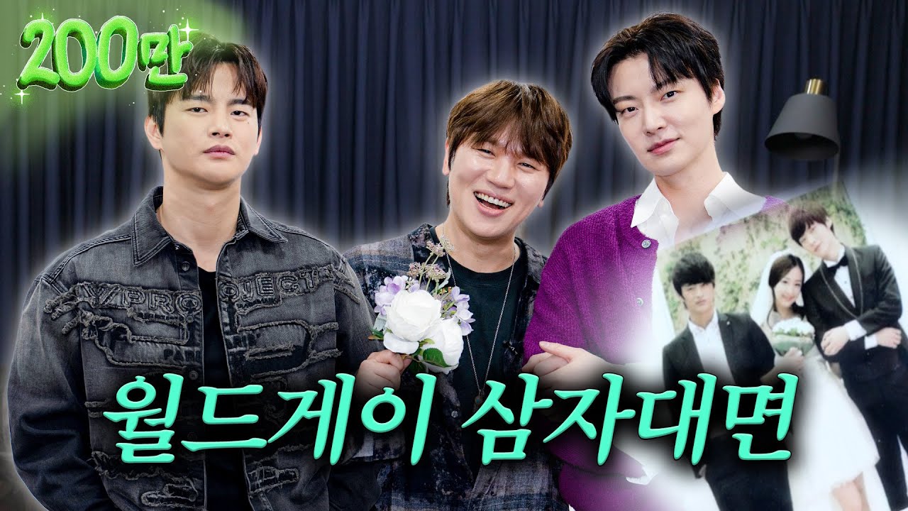 [SUB] 여기서 이러지마 제발... | 간주점프 EP.06 | 케이윌, 안재현, 월드게이