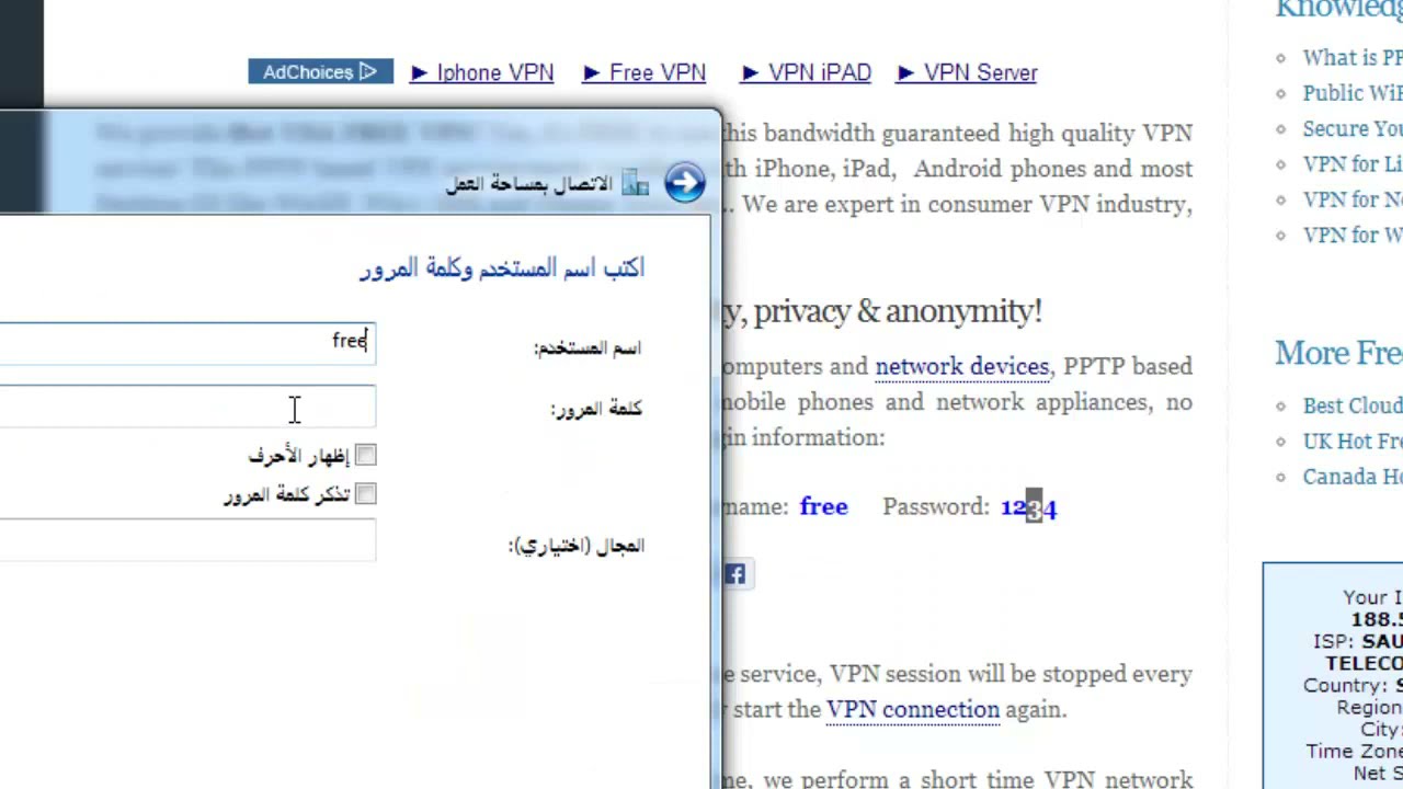 كيفية فتح المواقع المحجوبة من السيرفر بدون برامج