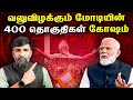 2024 lok sabha elections second phase impact  news minute tamil  modi  congress