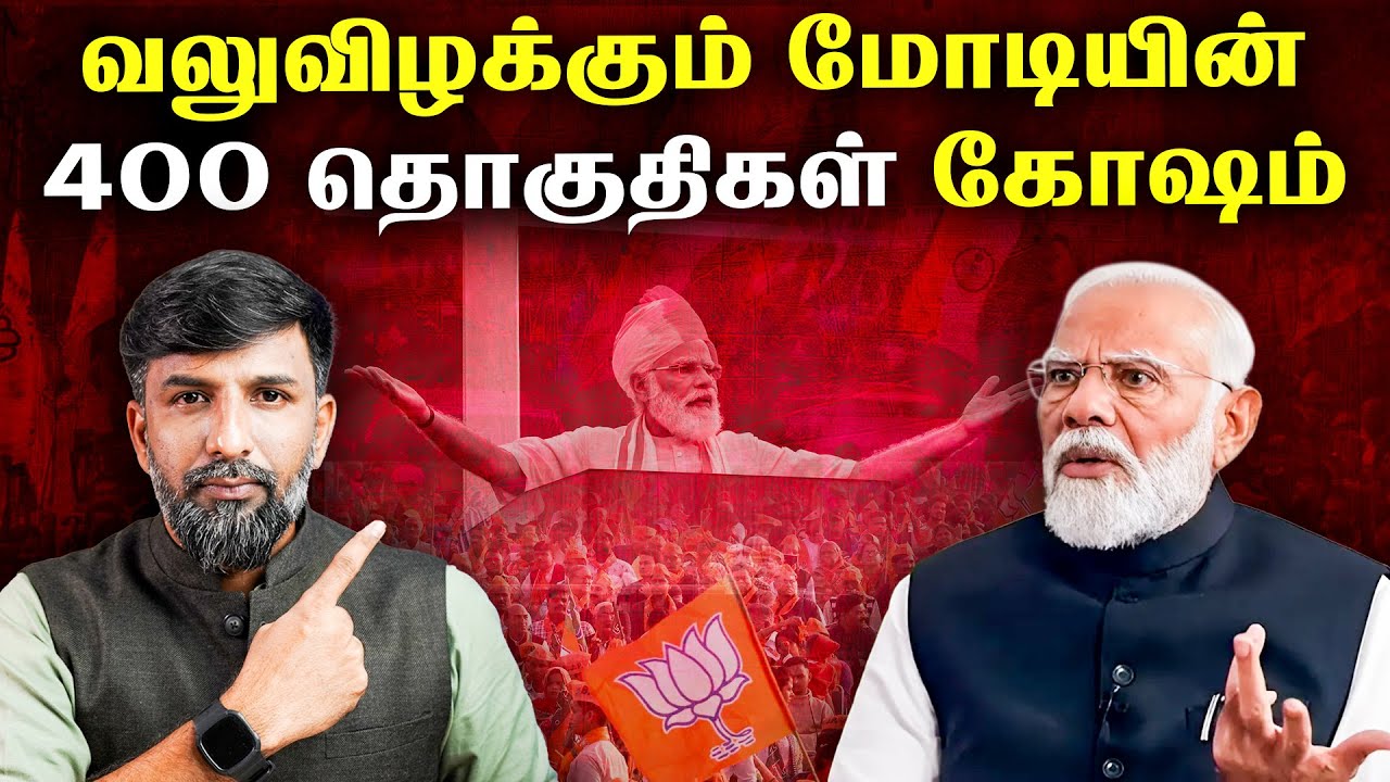 2024 Lok Sabha Elections Second Phase impact  News Minute Tamil  Modi  Congress