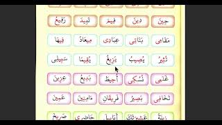 ٌReading Words with Mad Yaa • Page 29