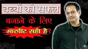 बच्चों को सफल कैसे बनाएं ? 😳🤯 Vikas Divyakirti Sir New Video 2025 #motivation #inspiration 