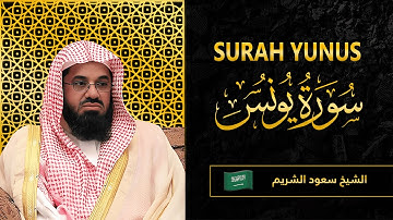 Surah Yunus | Sheikh Saud Al Shuraim | سورة يونس | الشيخ سعود الشريم