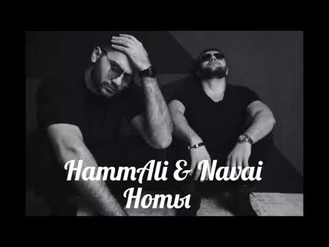 Hammali x Navai - Ноты