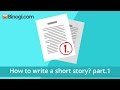 Short Story Writing Quiz