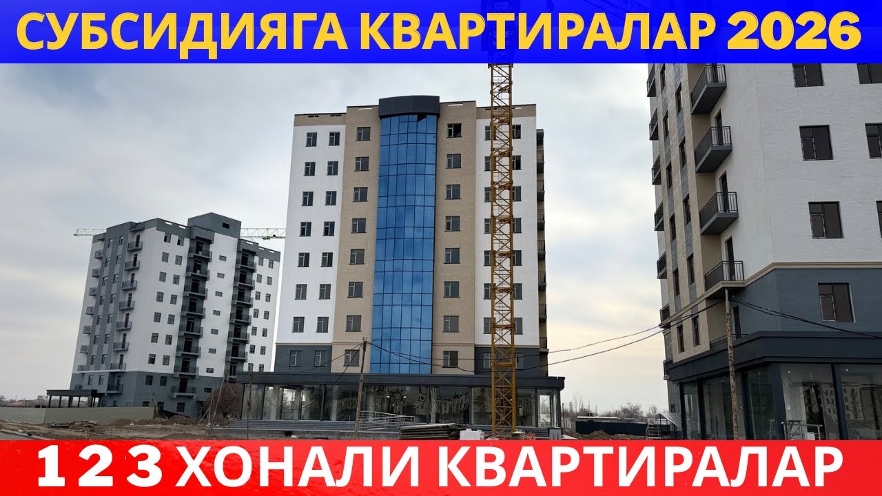 Субсидияга квартиралар сотилади. Хоразм уй жой нархлари 2026
