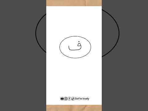 لو اسمڪ بيبدا ب لايڪ واشتراڪ ليصلڪ ڪل جديد