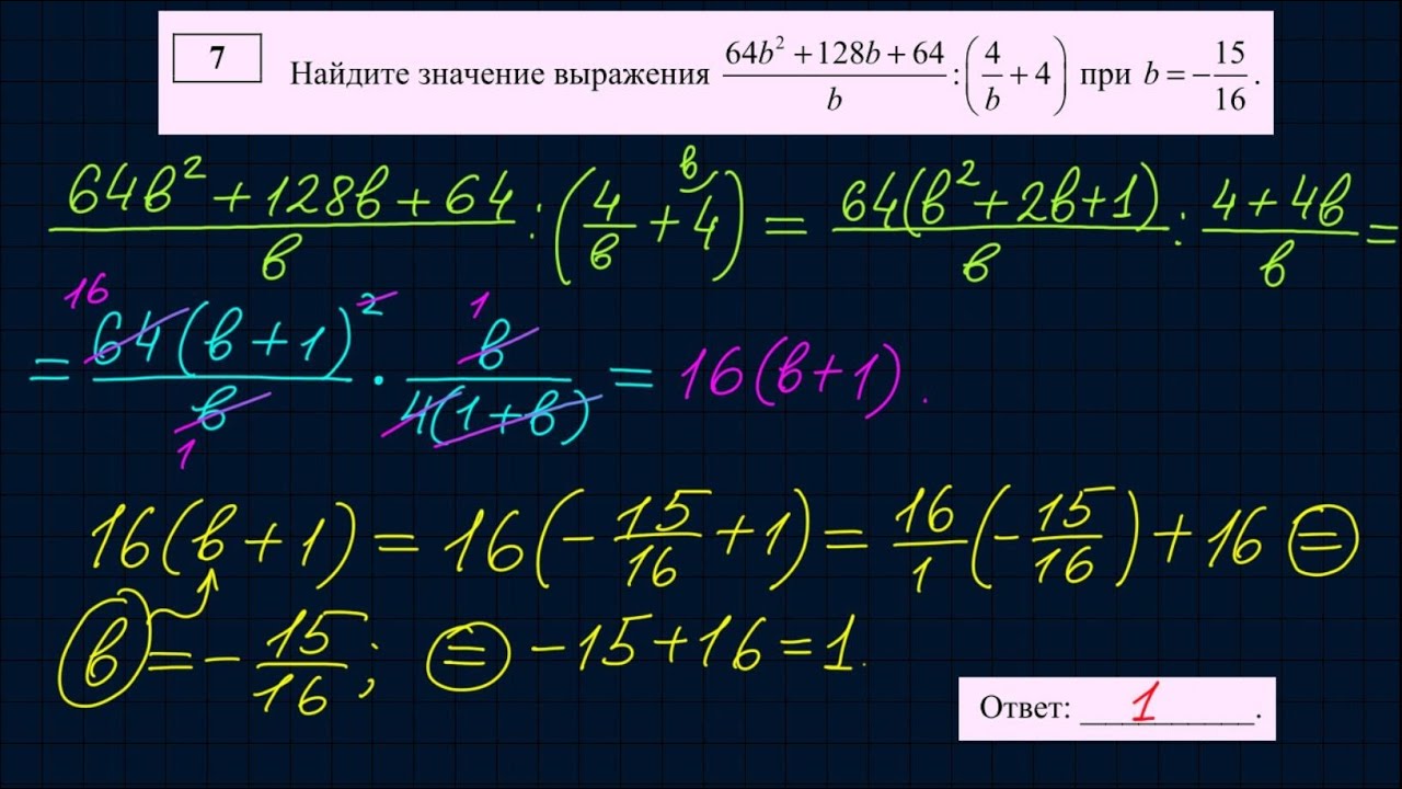 Огэ по математике 9 класс задание 19