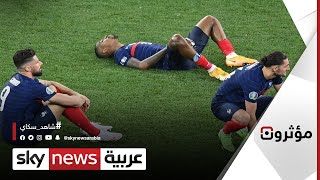 مسلسل خروج الكبار من منافسات كأس أمم أوروبا يشعل منصات التواصل الاجتماعي | مؤثرون