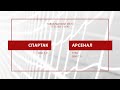 "Спартак" - "Арсенал" Тула (команды 2006 г. р.)