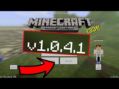 Video: Minecraft 1.4.1 Zakrpa Popravlja 