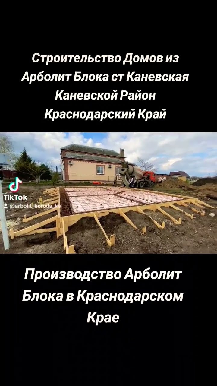 Каркасные дома в Каневской фундамент Каркасные дома в Каневской фундамент