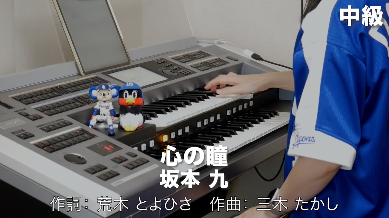 心の瞳/坂本 九 ♯1250【20220812】HitExpress2 エレクトーン演奏