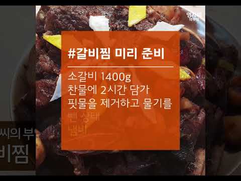 추석요리수업 준비물&amp;amp;재료 소개