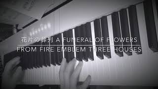 ‪ 花片の葬列（BATTLE ON）耳コピカバー /A Funeral of Flowers (Thunder) play by ear（FE風花雪月/FE3H)