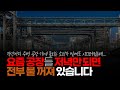 (※시청자댓글) 작년까지는 주변 공장 기계 돌리는 소리가 밤에도 시끄러웠는데 요즘은 전부 불 꺼져 있습니다.