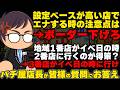 【パチ屋店長が質問回答】勝てるイベ日に行きたいなら下位店舗にイベントを被せているホールを狙え #スロット #攻略