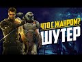 ПроЖАНРиваем ШУТЕР. DOOM – отец Call of Duty?!