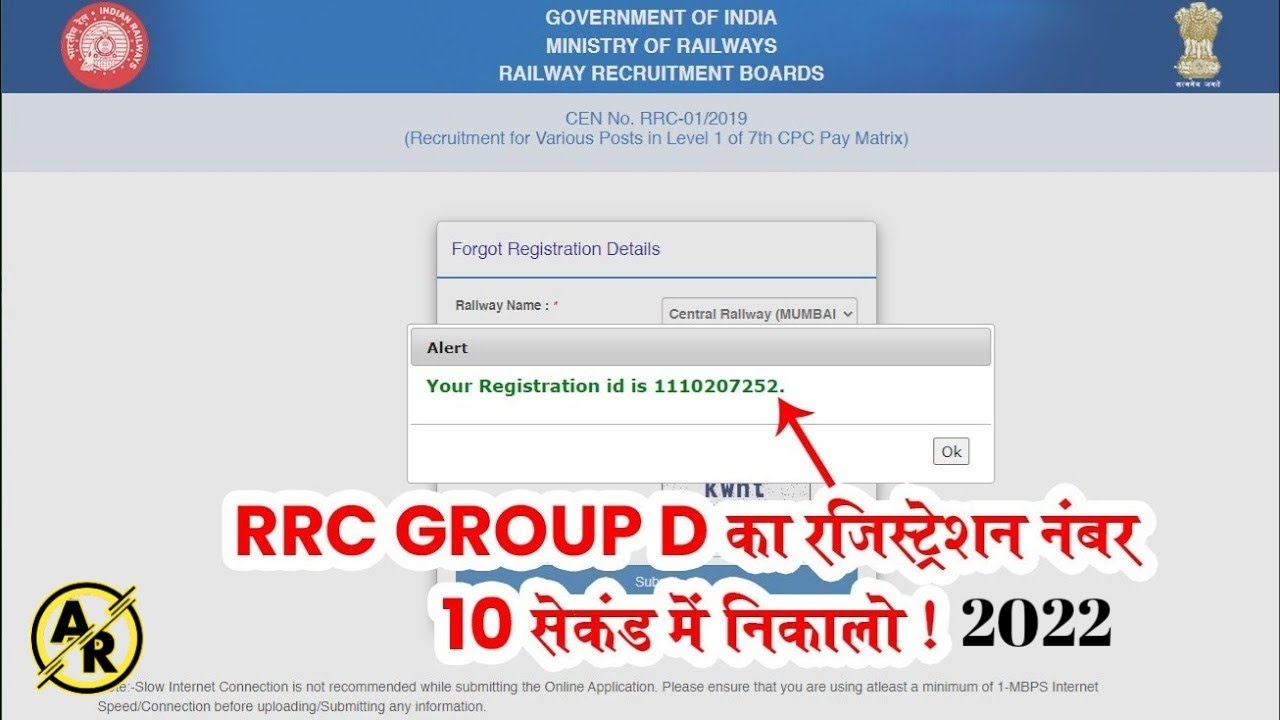 RRC Group D Registration Number Kaise Nikale? RRC Railway Group D ...