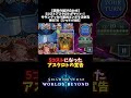 【禁断の組み合わせ】5コストアスタロトがヤバい！サタンデッキの最凶コンボを決める神OTK【シャドバWB】#シャドバ #OTK #アスタロト #Shorts