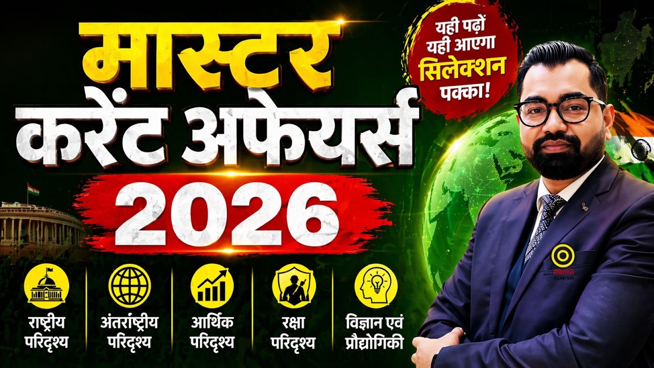 Current Affairs 2026 L-41 | महत्वपूर्ण करेंट अफेयर्स का संकलन By Azad Sir For IAS/PSC Exam