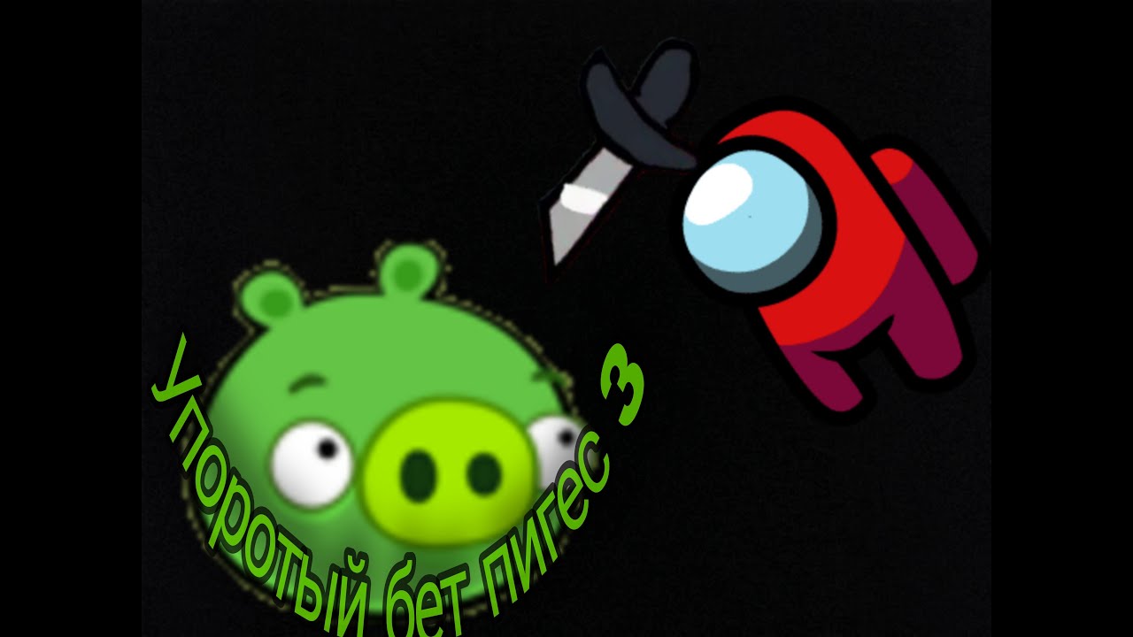 Bad piggies 3