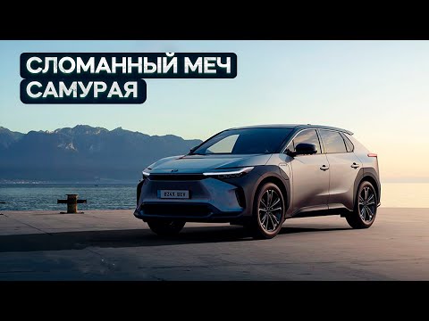 Зовите доктора! Тест-драйв и обзор нового кроссовера Toyota Bz4x #машина #тестдрайв #кроссовер #авто